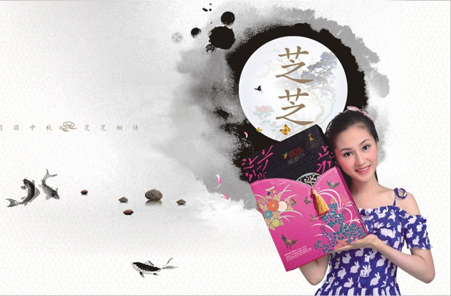 芝芝月餅畫(huà)冊設計-月餅宣傳冊設計、手提袋設計