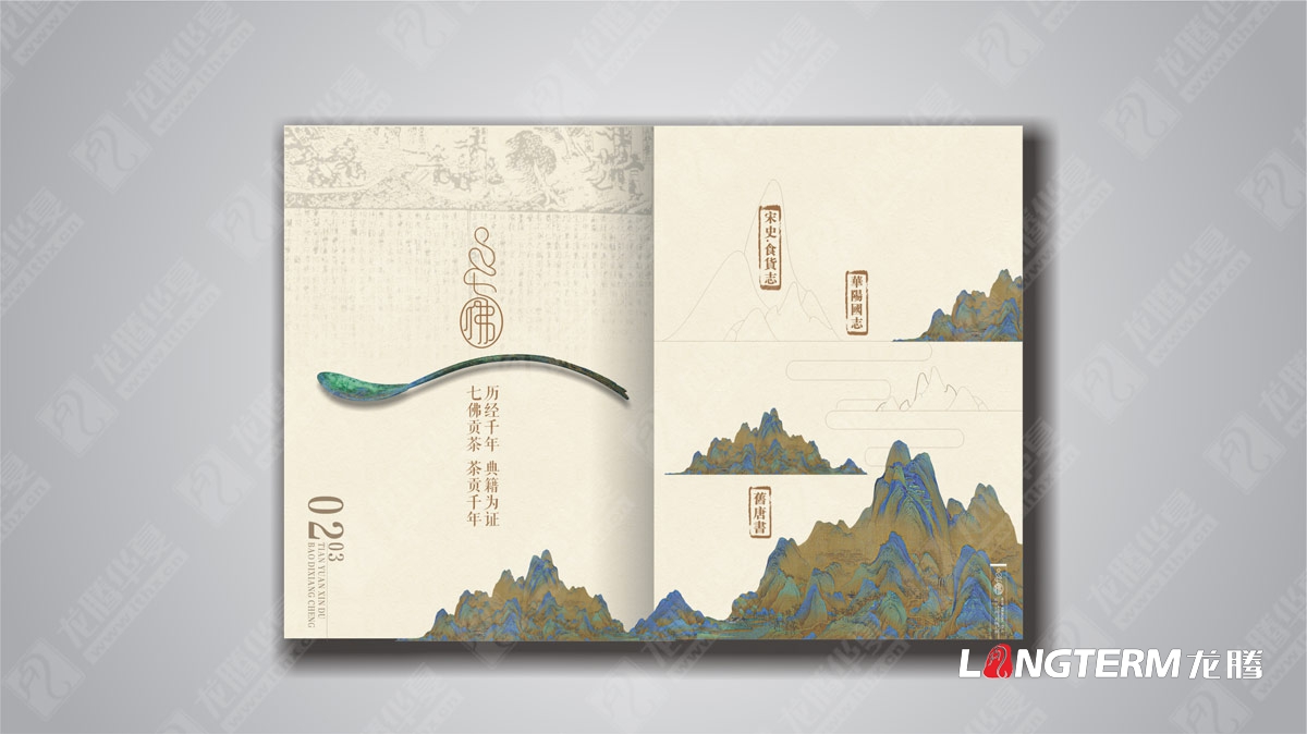 七佛貢茶品牌營(yíng)銷(xiāo)策劃