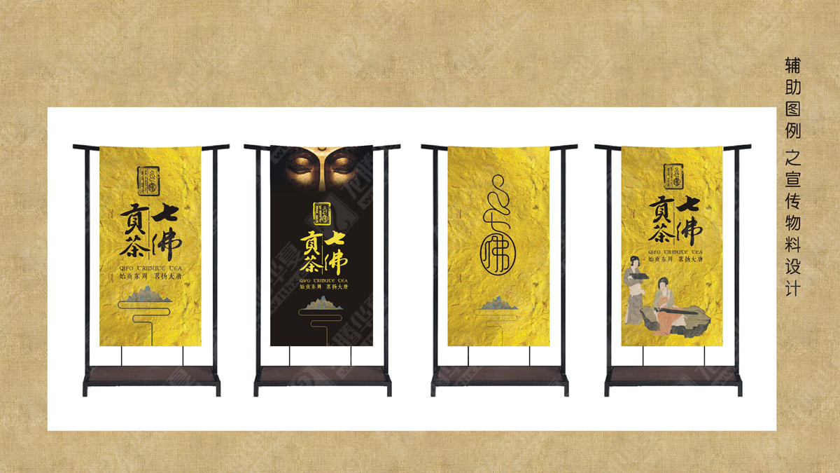七佛貢茶品牌營(yíng)銷(xiāo)策劃