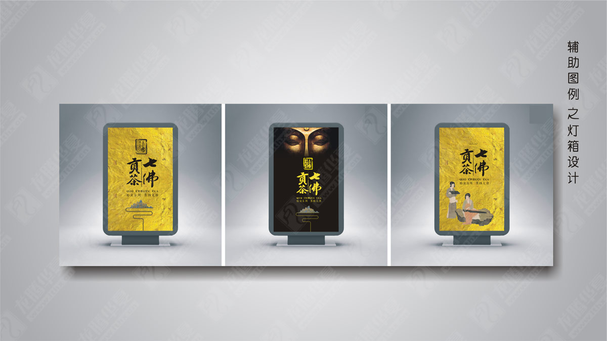 七佛貢茶品牌營(yíng)銷(xiāo)策劃