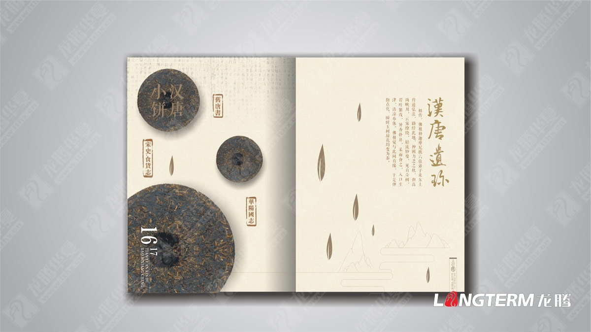 七佛貢茶品牌營(yíng)銷(xiāo)策劃
