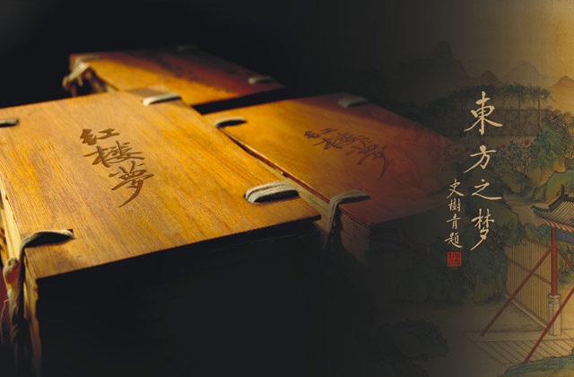 紅樓夢(mèng)酒宣傳畫(huà)冊設計-企業(yè)形象畫(huà)冊設計、產(chǎn)品宣傳折頁(yè)設計