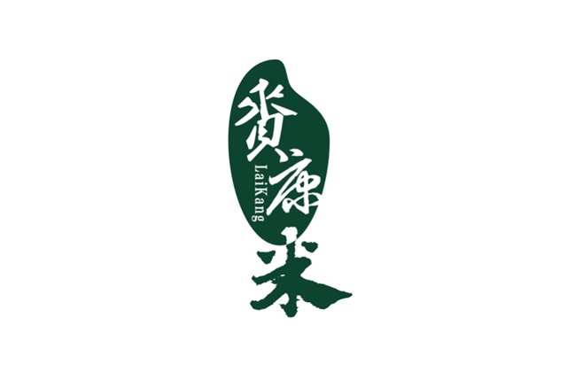 賚康大米品牌形象VI設計