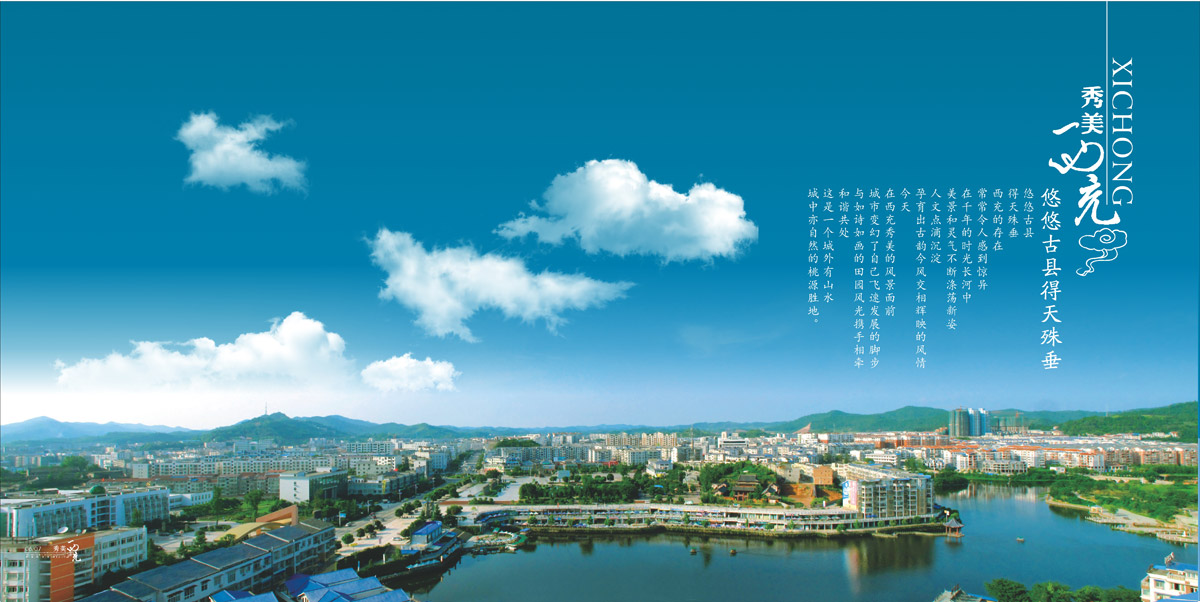 西充縣城市旅游畫(huà)冊設計_成都城市旅游形象畫(huà)冊設計公司_成都旅游宣傳冊設計公司
