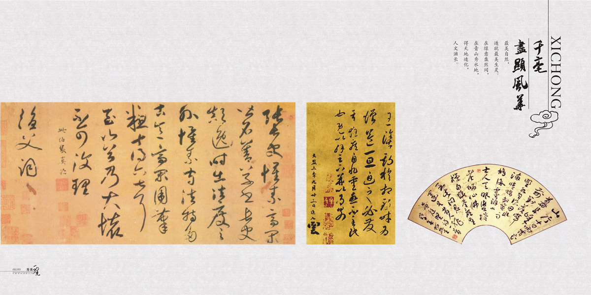 西充縣城市旅游畫(huà)冊設計_成都城市旅游形象畫(huà)冊設計公司_成都旅游宣傳冊設計公司