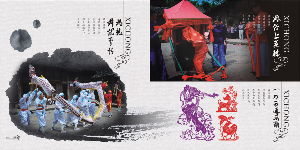 西充縣城市旅游畫(huà)冊設計_成都城市旅游形象畫(huà)冊設計公司_成都旅游宣傳冊設計公司