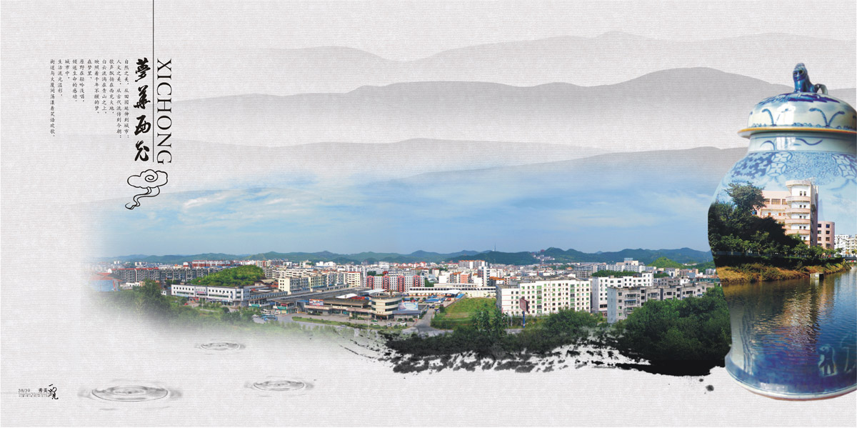 西充縣城市旅游畫(huà)冊設計_成都城市旅游形象畫(huà)冊設計公司_成都旅游宣傳冊設計公司