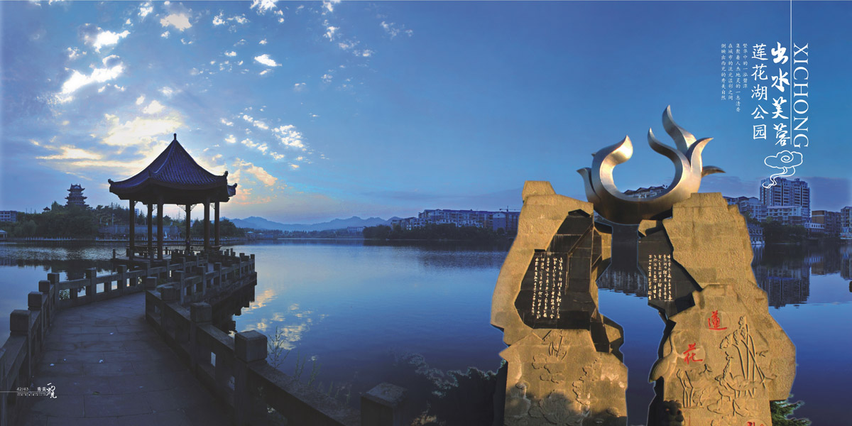 西充縣城市旅游畫(huà)冊設計_成都城市旅游形象畫(huà)冊設計公司_成都旅游宣傳冊設計公司