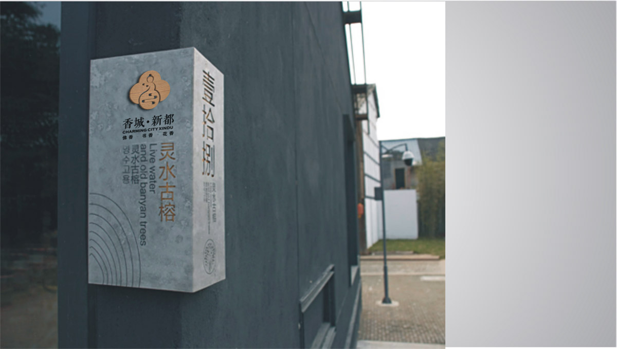 新都城市品牌宣傳策劃_成都城市品牌策劃公司_新都品牌營(yíng)銷(xiāo)策劃設計公司