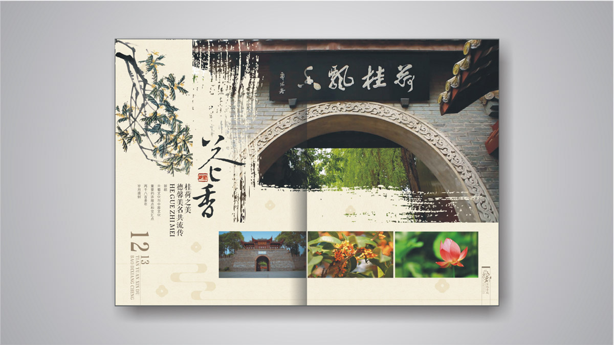 新都城市品牌宣傳策劃_成都城市品牌策劃公司_新都品牌營(yíng)銷(xiāo)策劃設計公司