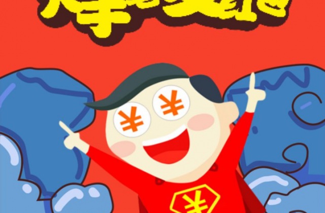 天府彭山人才興區H5設計