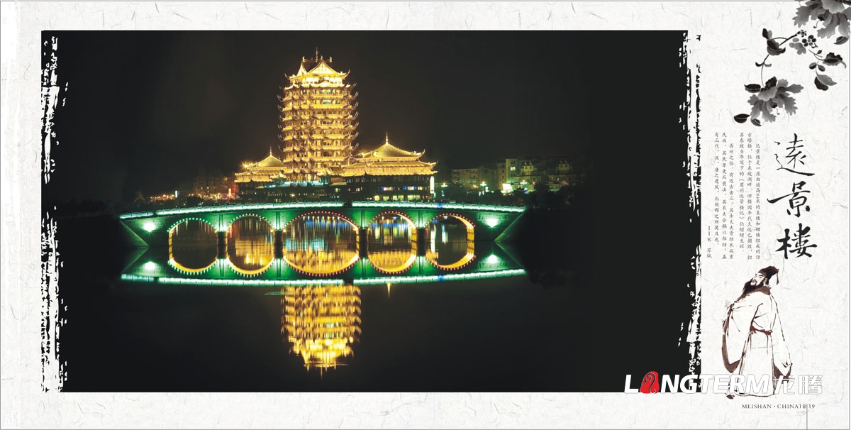 眉山市城市形象畫(huà)冊設計_城市形象畫(huà)冊設計公司_城市旅游宣傳畫(huà)冊設計公司