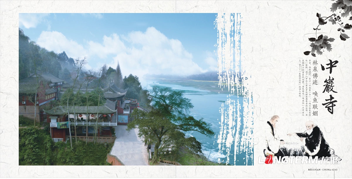 眉山市城市形象畫(huà)冊設計_城市形象畫(huà)冊設計公司_城市旅游宣傳畫(huà)冊設計公司