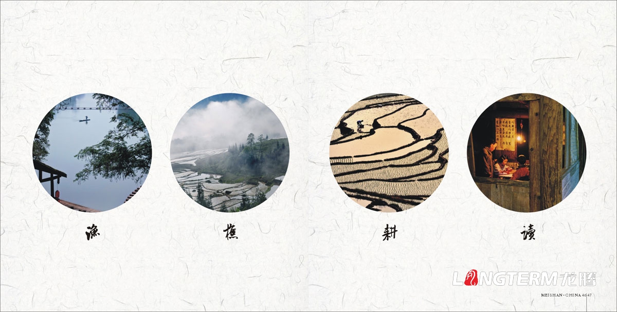 眉山市城市形象畫(huà)冊設計_城市形象畫(huà)冊設計公司_城市旅游宣傳畫(huà)冊設計公司