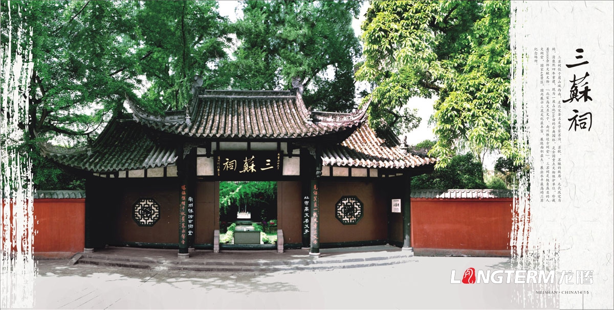 眉山市城市形象畫(huà)冊設計_城市形象畫(huà)冊設計公司_城市旅游宣傳畫(huà)冊設計公司