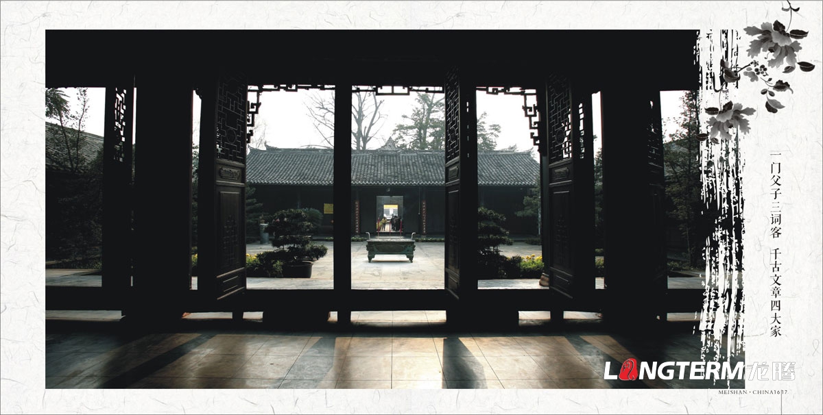 眉山市城市形象畫(huà)冊設計_城市形象畫(huà)冊設計公司_城市旅游宣傳畫(huà)冊設計公司