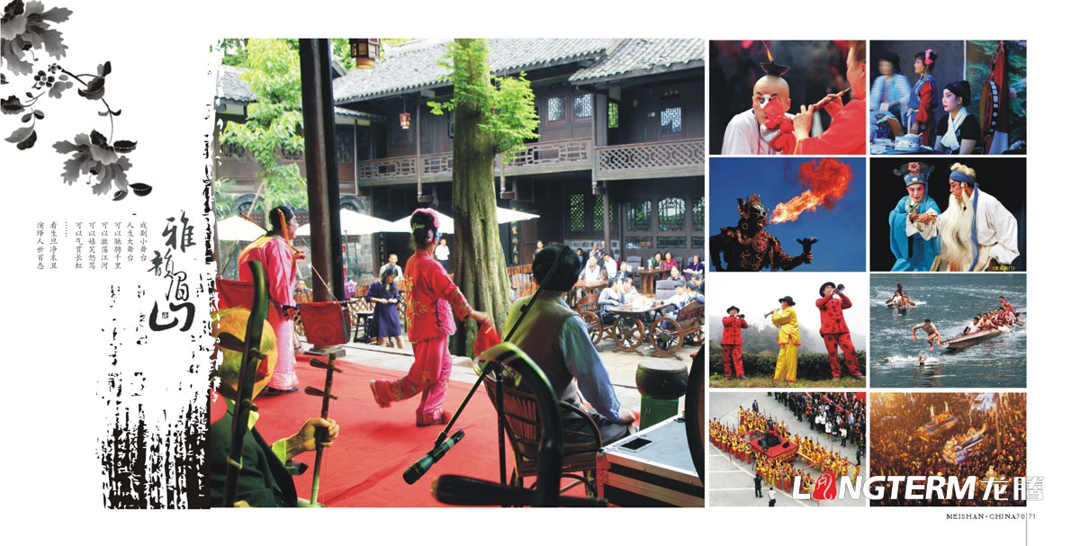 眉山市城市形象畫(huà)冊設計_城市形象畫(huà)冊設計公司_城市旅游宣傳畫(huà)冊設計公司