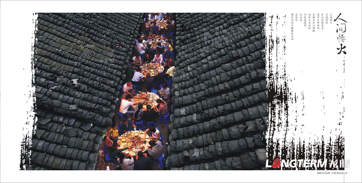 眉山市城市形象畫(huà)冊設計_城市形象畫(huà)冊設計公司_城市旅游宣傳畫(huà)冊設計公司