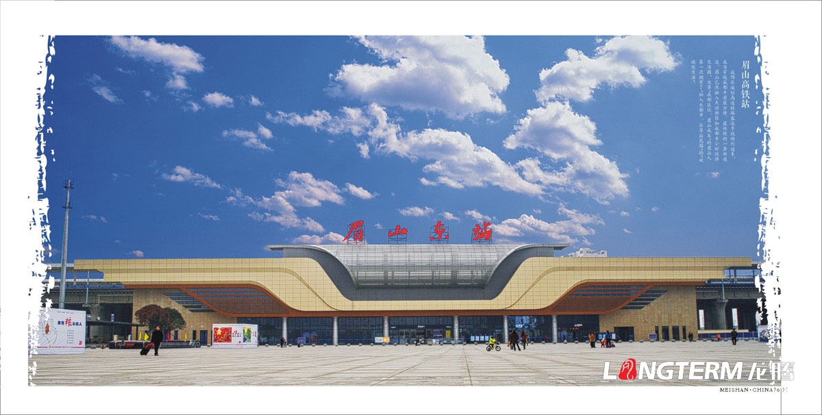 眉山市城市形象畫(huà)冊設計_城市形象畫(huà)冊設計公司_城市旅游宣傳畫(huà)冊設計公司