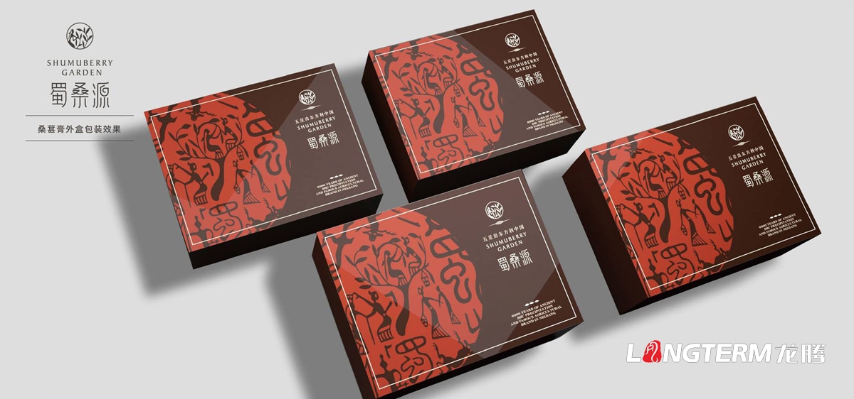 桑葚品牌策劃設計|桑葚產(chǎn)品品牌形象創(chuàng  )意策劃|桑葚干桑葚膏品牌視覺(jué)設計