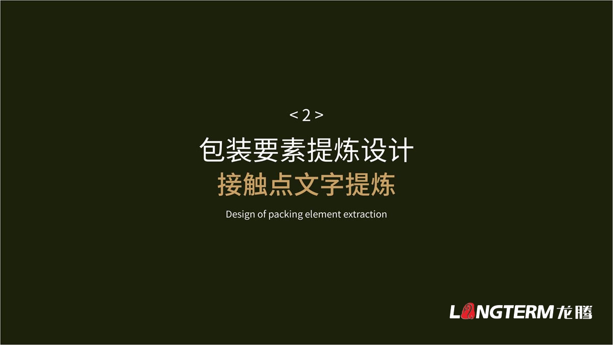 蘇漁大閘蟹禮品盒包裝設計公司_大閘蟹禮品包裝視覺(jué)提升方案_包裝要素提煉設計_色彩搭配及接觸點(diǎn)文提煉