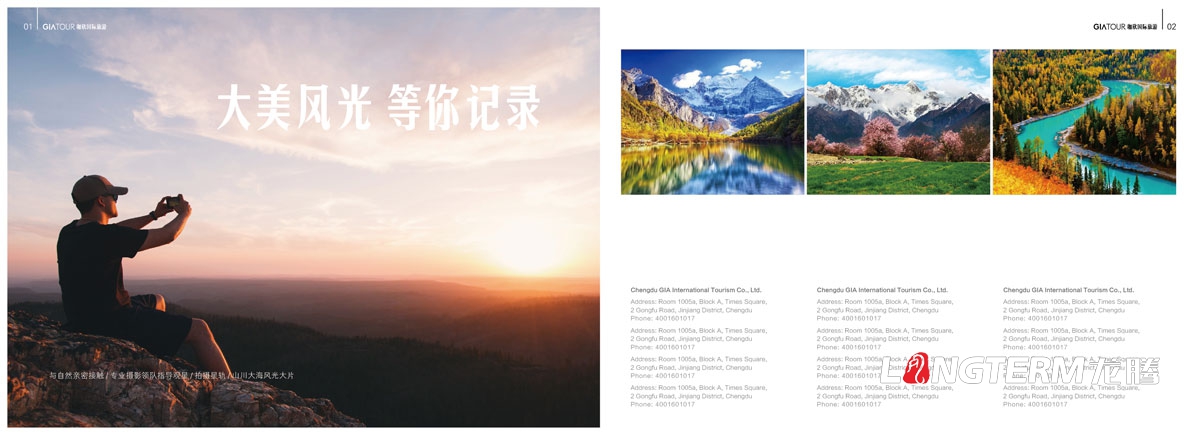 成都珈欣國際旅游有限公司形象宣傳畫(huà)冊設計_旅游公司旅行社產(chǎn)品宣傳冊設計公司