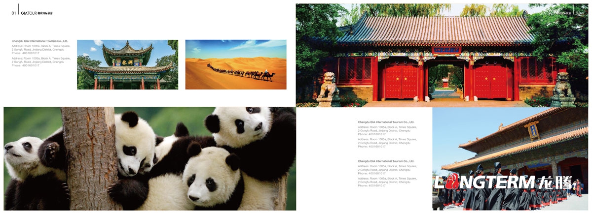 成都珈欣國際旅游有限公司形象宣傳畫(huà)冊設計_旅游公司旅行社產(chǎn)品宣傳冊設計公司