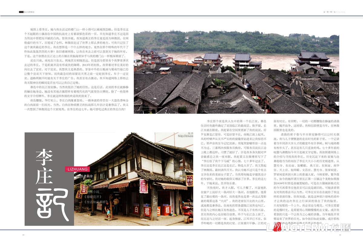 恒大金碧物業(yè)企業(yè)內刊設計_恒大地產(chǎn)集團金碧物業(yè)有限公司宣傳冊?xún)炔孔x物設計_成都內刊設計公司