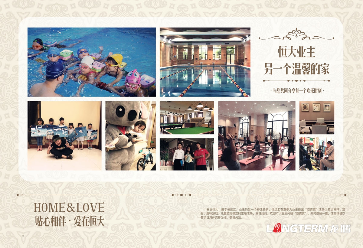 恒大金碧物業(yè)企業(yè)內刊設計_恒大地產(chǎn)集團金碧物業(yè)有限公司宣傳冊?xún)炔孔x物設計_成都內刊設計公司