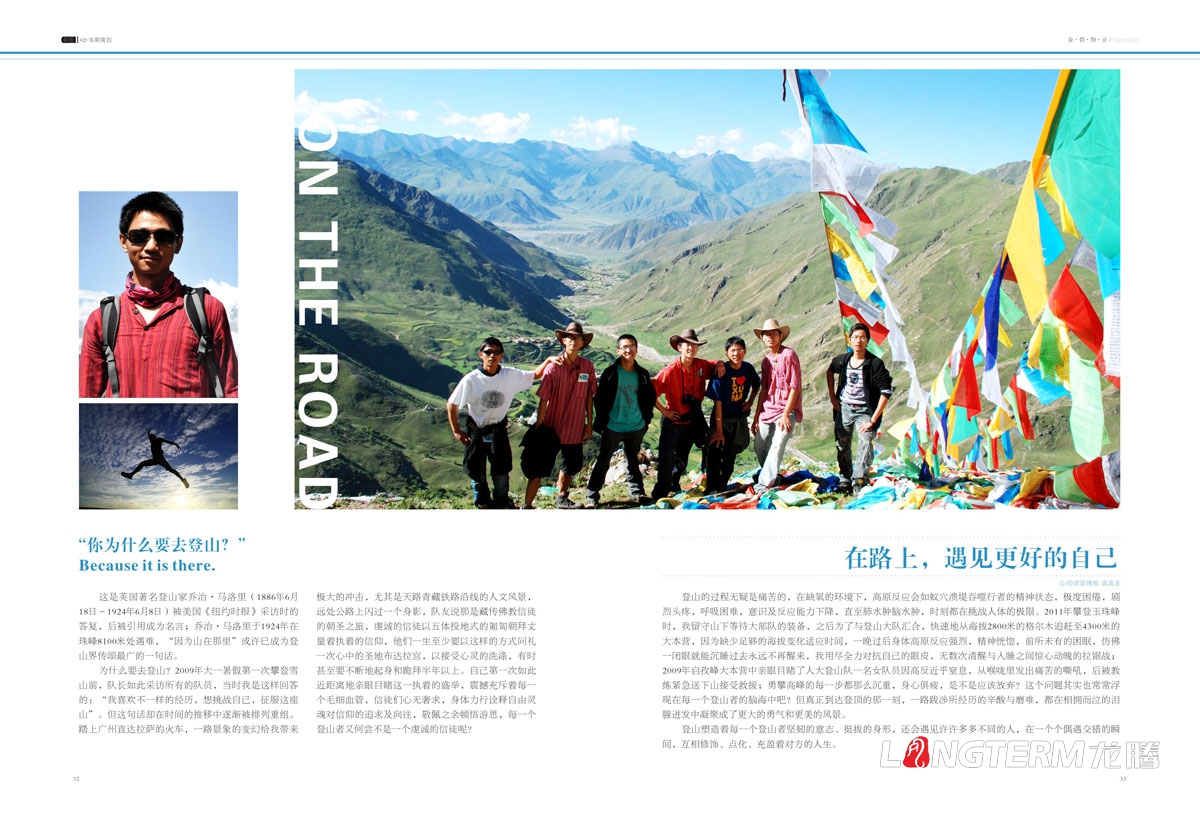 恒大金碧物業(yè)企業(yè)內刊設計_恒大地產(chǎn)集團金碧物業(yè)有限公司宣傳冊?xún)炔孔x物設計_成都內刊設計公司