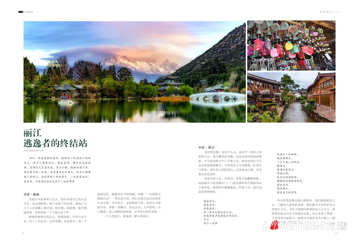 恒大金碧物業(yè)企業(yè)內刊設計_恒大地產(chǎn)集團金碧物業(yè)有限公司宣傳冊?xún)炔孔x物設計_成都內刊設計公司