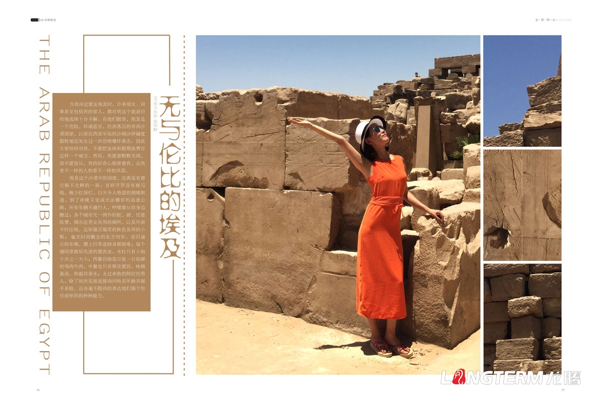 恒大金碧物業(yè)企業(yè)內刊設計_恒大地產(chǎn)集團金碧物業(yè)有限公司宣傳冊?xún)炔孔x物設計_成都內刊設計公司