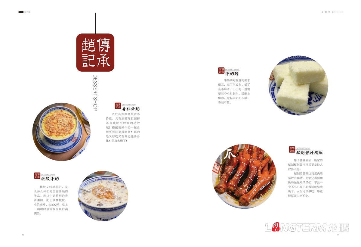 恒大金碧物業(yè)企業(yè)內刊設計_恒大地產(chǎn)集團金碧物業(yè)有限公司宣傳冊?xún)炔孔x物設計_成都內刊設計公司