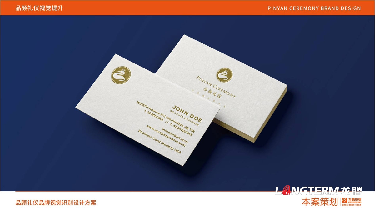 品顏形象禮儀商學(xué)院品牌文化價(jià)值梳理與品牌視覺(jué)設計_商務(wù)品牌定位/slogan設計/品牌核心價(jià)值提煉