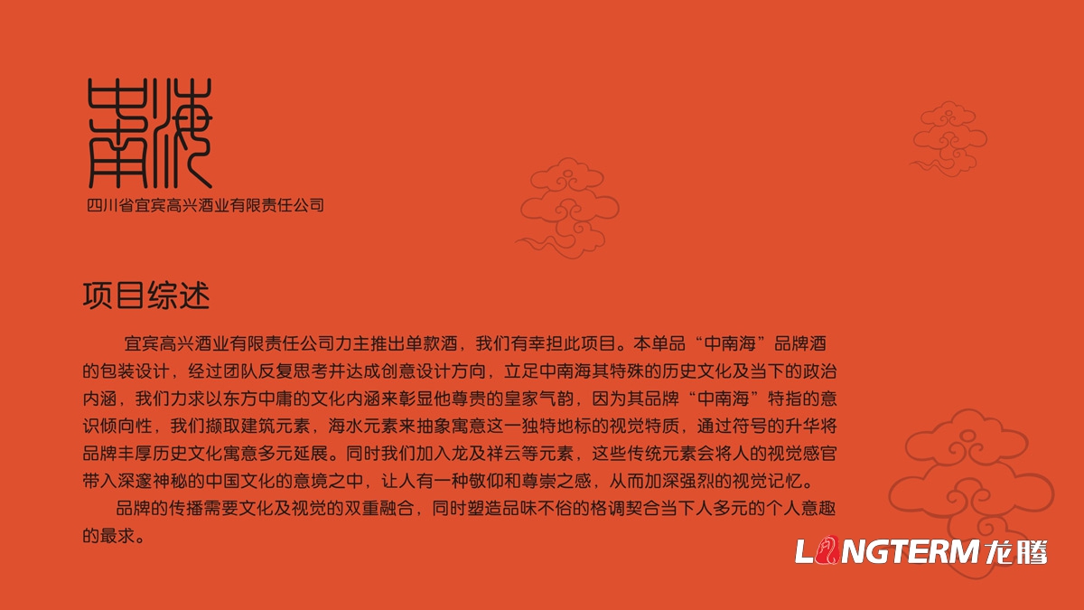 宜賓高興白酒精品禮盒包裝設計公司_白酒品牌視覺(jué)呈現效果圖