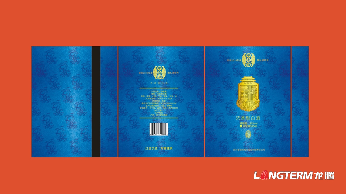 宜賓高興白酒精品禮盒包裝設計公司_白酒品牌視覺(jué)呈現效果圖