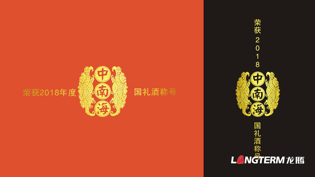 宜賓高興白酒精品禮盒包裝設計公司_白酒品牌視覺(jué)呈現效果圖