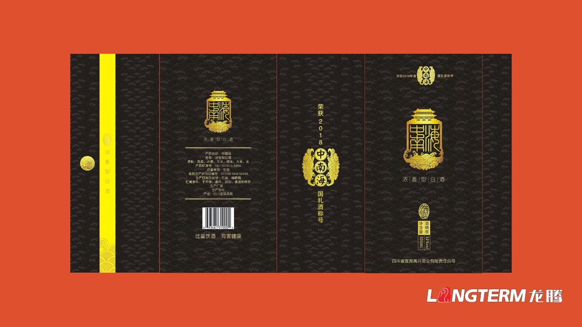 宜賓高興白酒精品禮盒包裝設計公司_白酒品牌視覺(jué)呈現效果圖