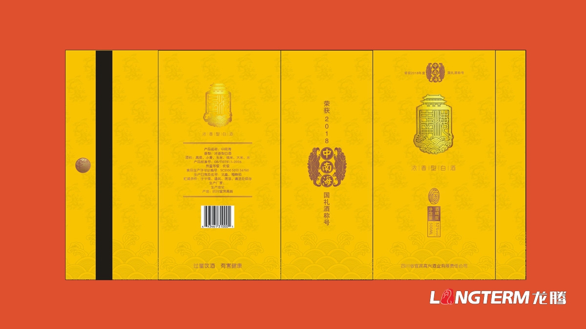 宜賓高興白酒精品禮盒包裝設計公司_白酒品牌視覺(jué)呈現效果圖