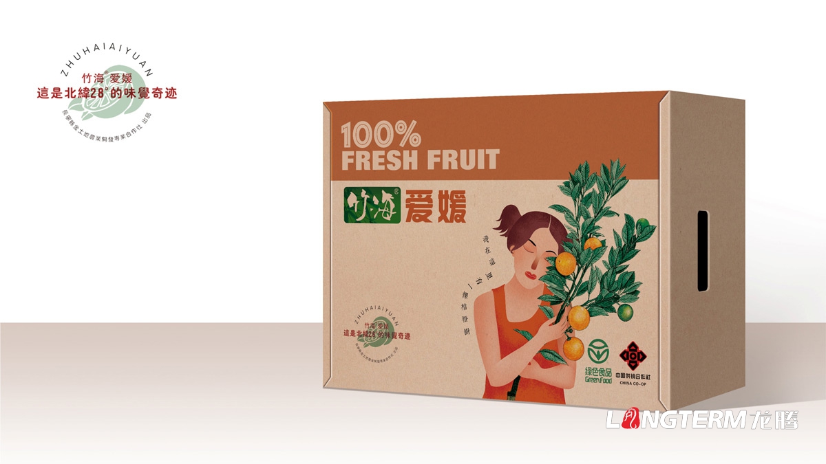 竹海愛(ài)媛產(chǎn)品包裝設計公司_成都水果橘子包裝箱原創(chuàng  )手繪設計