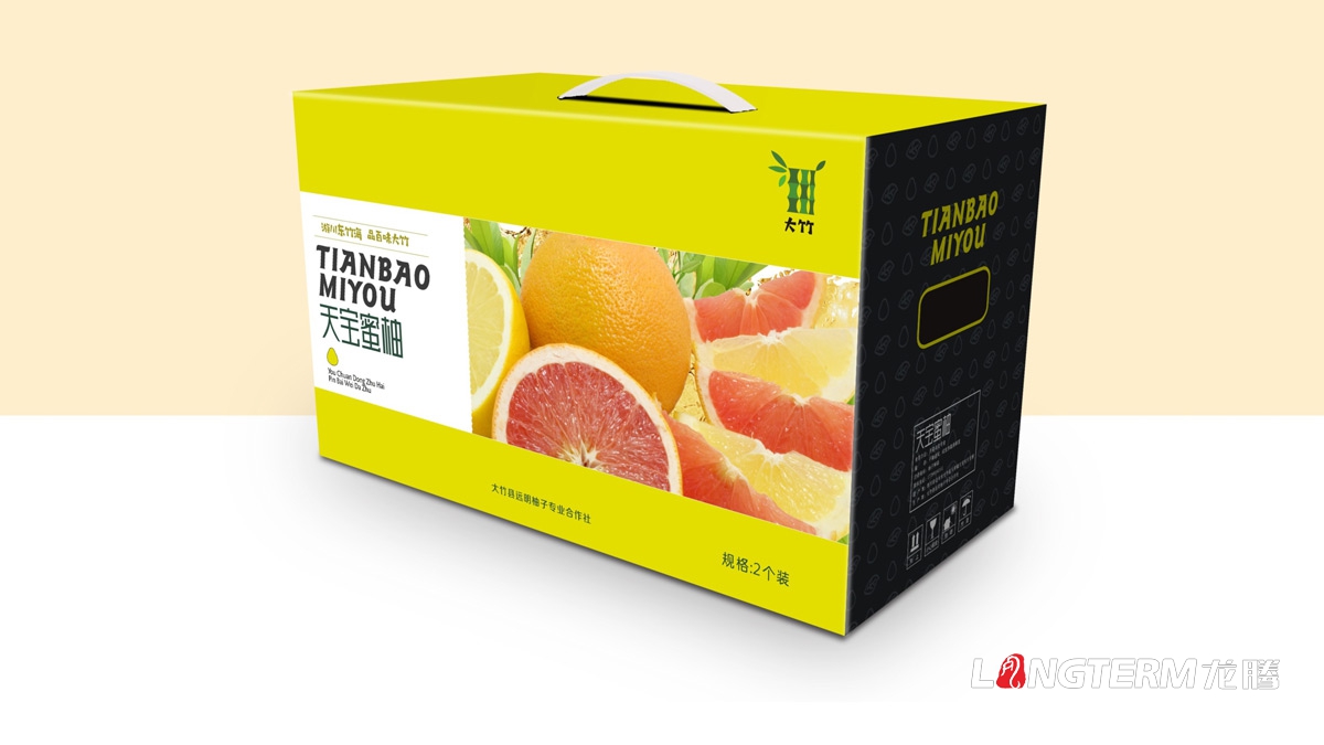 天寶蜜柚精品包裝設計_大竹精品包裝禮盒設計_農產(chǎn)品包裝設計公司