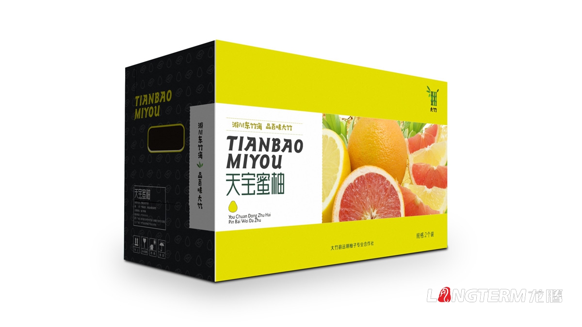 天寶蜜柚精品包裝設計_大竹精品包裝禮盒設計_農產(chǎn)品包裝設計公司