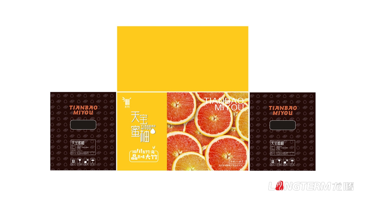 天寶蜜柚精品包裝設計_大竹精品包裝禮盒設計_農產(chǎn)品包裝設計公司