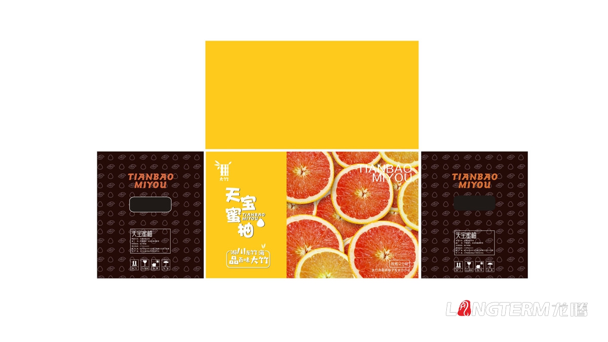 天寶蜜柚精品包裝設計_大竹精品包裝禮盒設計_農產(chǎn)品包裝設計公司