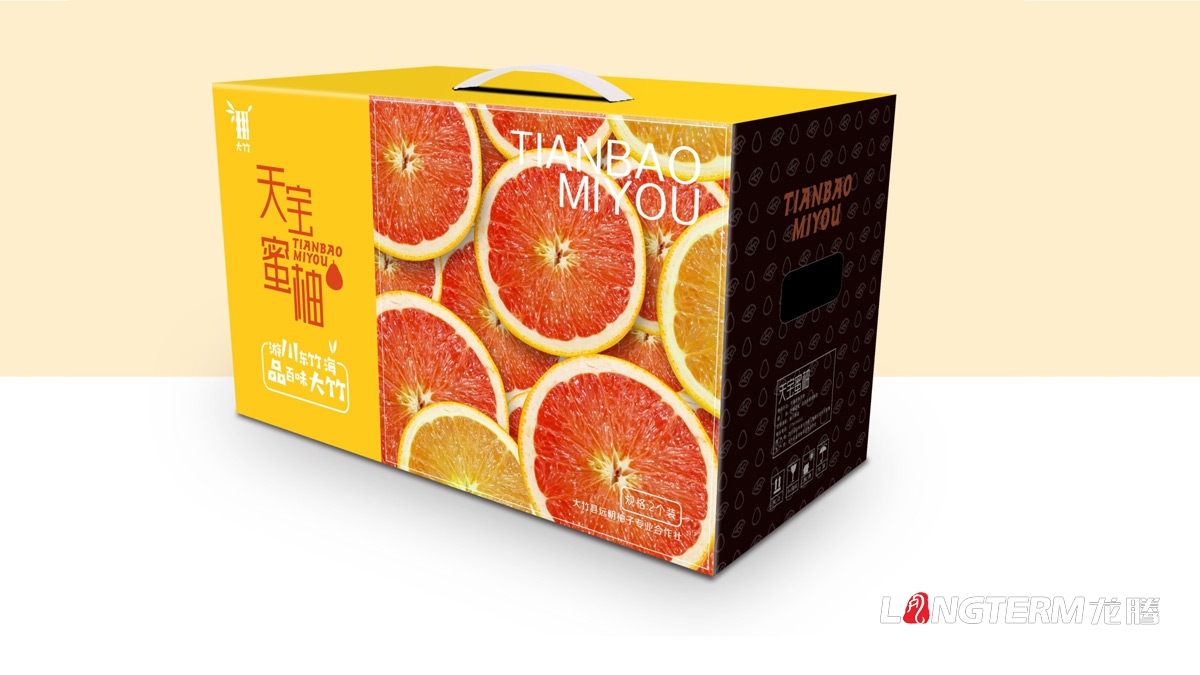 天寶蜜柚精品包裝設計_大竹精品包裝禮盒設計_農產(chǎn)品包裝設計公司