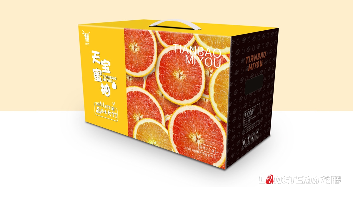天寶蜜柚精品包裝設計_大竹精品包裝禮盒設計_農產(chǎn)品包裝設計公司