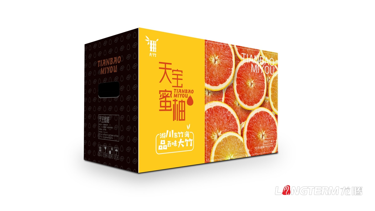 天寶蜜柚精品包裝設計_大竹精品包裝禮盒設計_農產(chǎn)品包裝設計公司