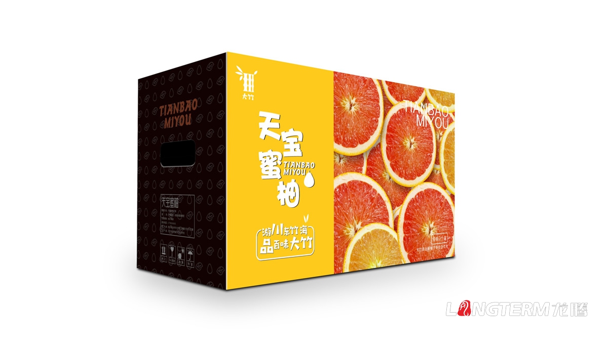天寶蜜柚精品包裝設計_大竹精品包裝禮盒設計_農產(chǎn)品包裝設計公司