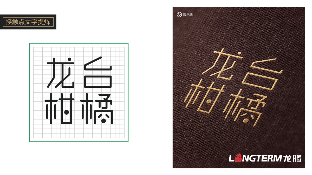 楊家龍臺柑橘視覺(jué)包裝設計_品牌視覺(jué)包裝設計_成都精品禮盒設計公司