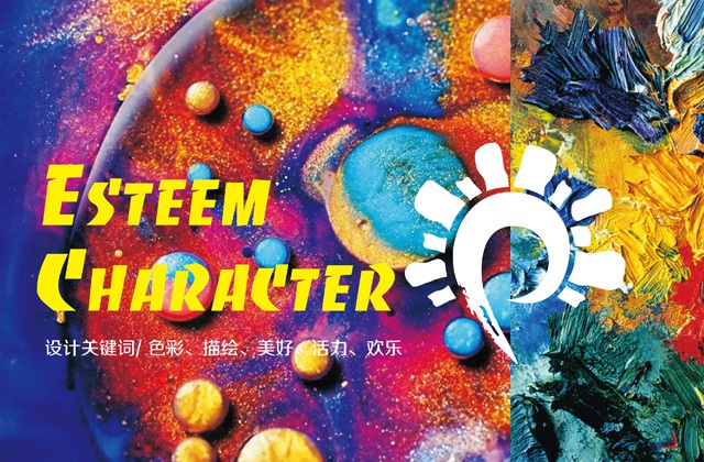 伊斯頓品格幼教視覺(jué)設計